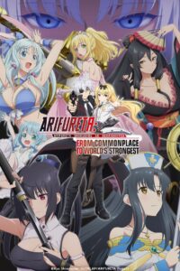 Arifureta: From Commonplace to World’s Strongest: Season 2