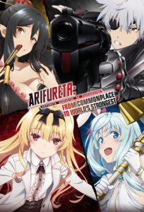 Arifureta: From Commonplace to World’s Strongest: Season 1