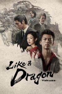 Like a Dragon: Yakuza: Season 1