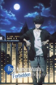 Ron Kamonohashi’s Forbidden Deductions