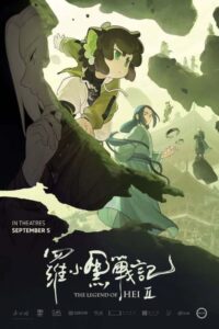 The Legend of Hei 2