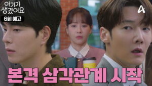 Positively Yours: 1×6