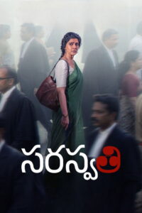 S. Saraswathi